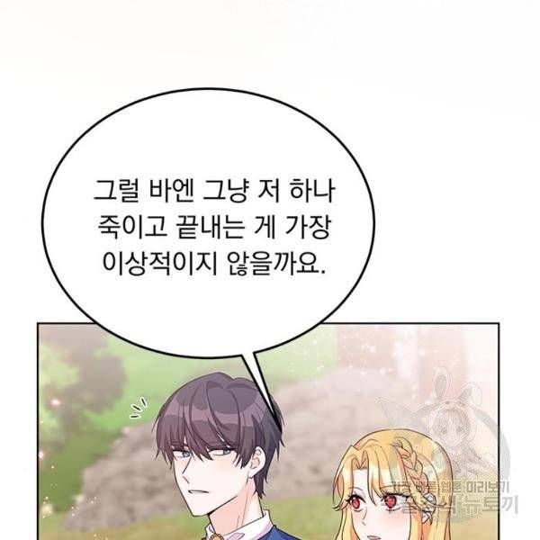 돌아온 여기사 21화 71