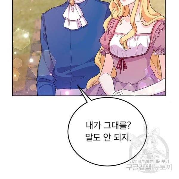 돌아온 여기사 21화 72