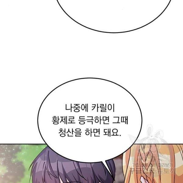 돌아온 여기사 21화 77