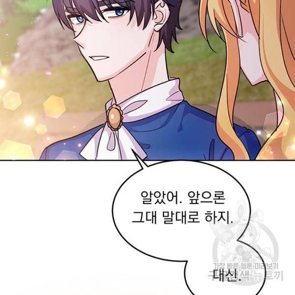 돌아온 여기사 21화 78