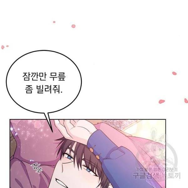 돌아온 여기사 21화 82