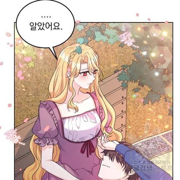 돌아온 여기사 21화 84