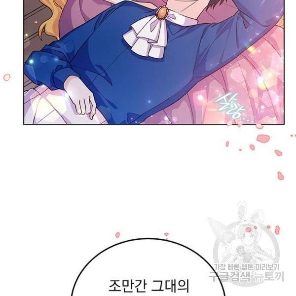 돌아온 여기사 21화 85