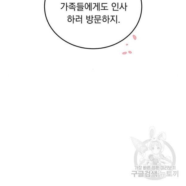 돌아온 여기사 21화 86