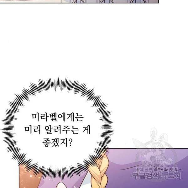 돌아온 여기사 21화 89