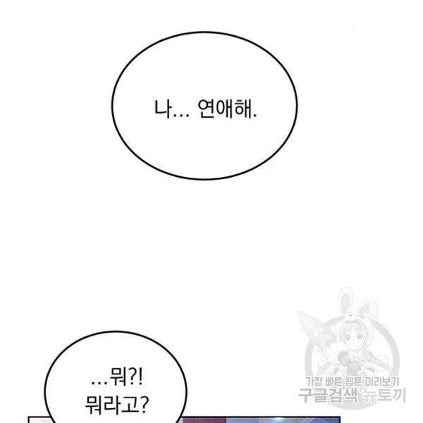 돌아온 여기사 21화 94