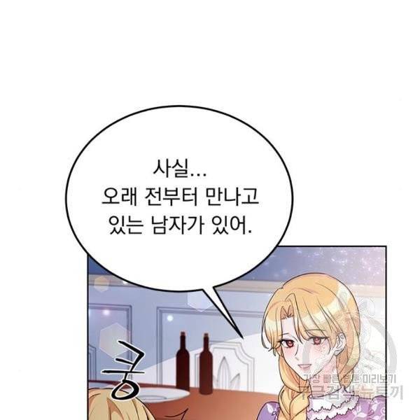 돌아온 여기사 21화 96