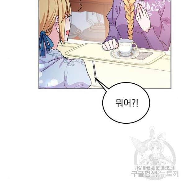 돌아온 여기사 21화 97