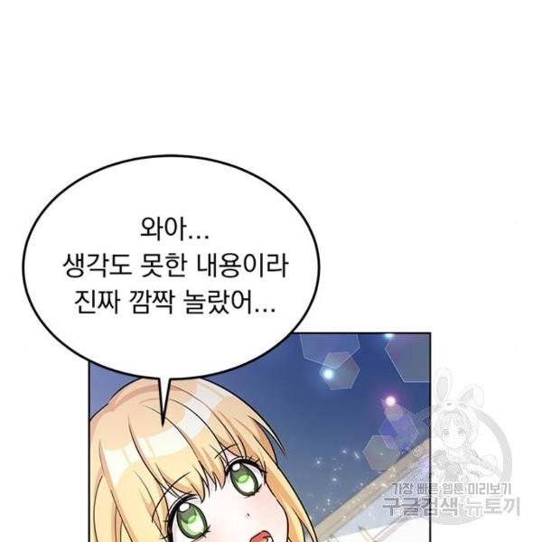 돌아온 여기사 21화 98