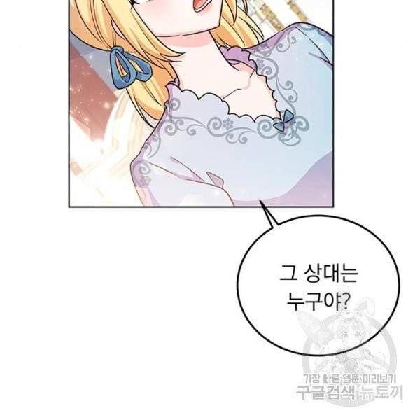 돌아온 여기사 21화 99