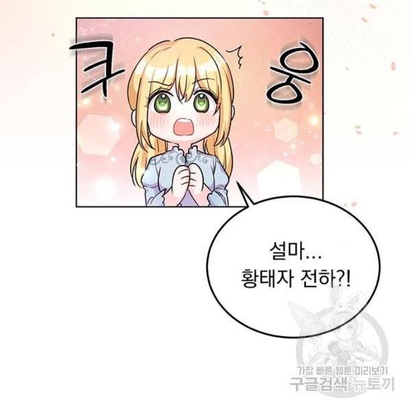 돌아온 여기사 21화 102