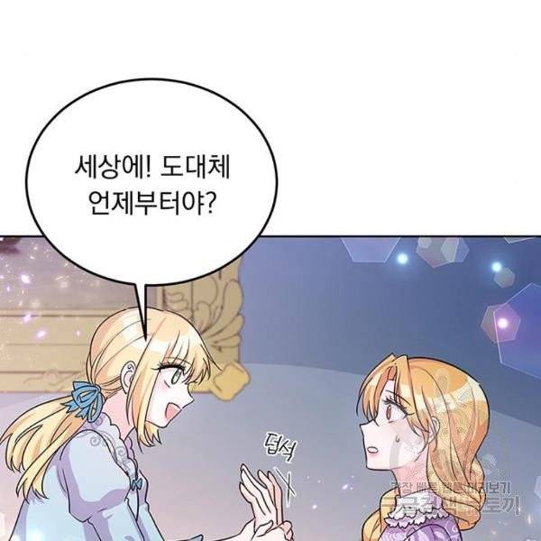 돌아온 여기사 21화 103