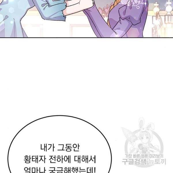 돌아온 여기사 21화 104