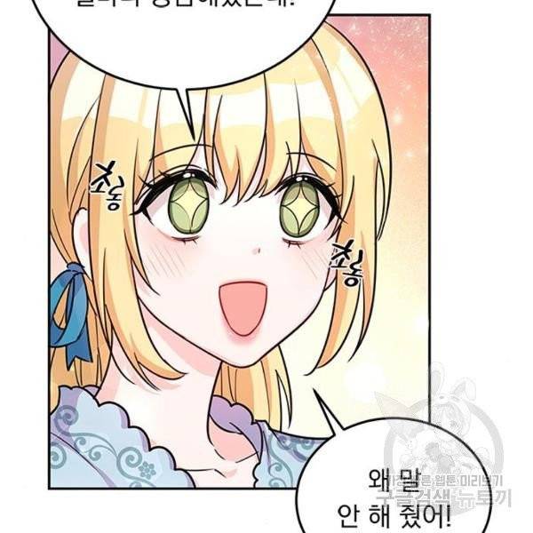 돌아온 여기사 21화 105