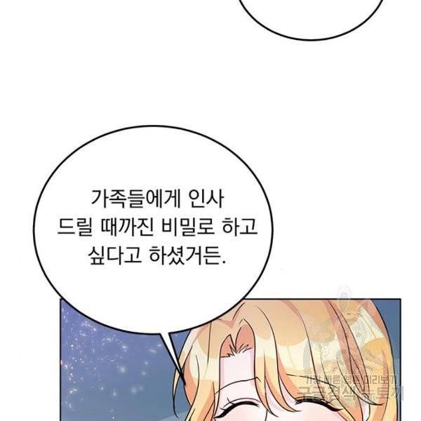 돌아온 여기사 21화 106
