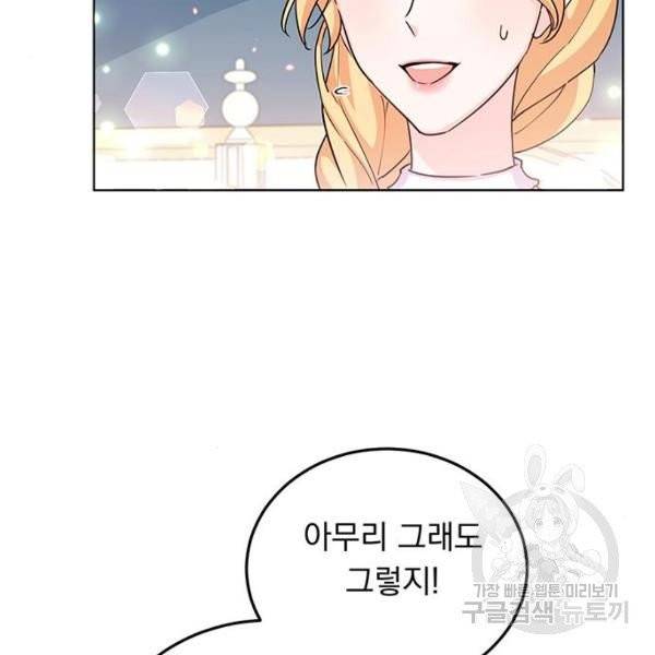 돌아온 여기사 21화 107