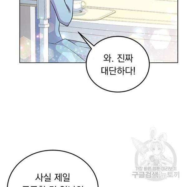 돌아온 여기사 21화 112