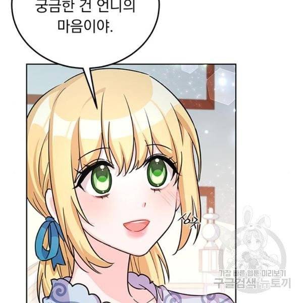 돌아온 여기사 21화 113