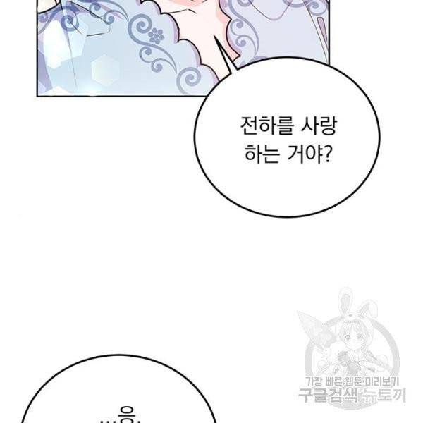 돌아온 여기사 21화 114