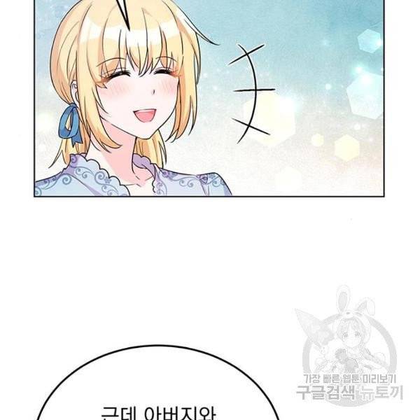 돌아온 여기사 21화 117