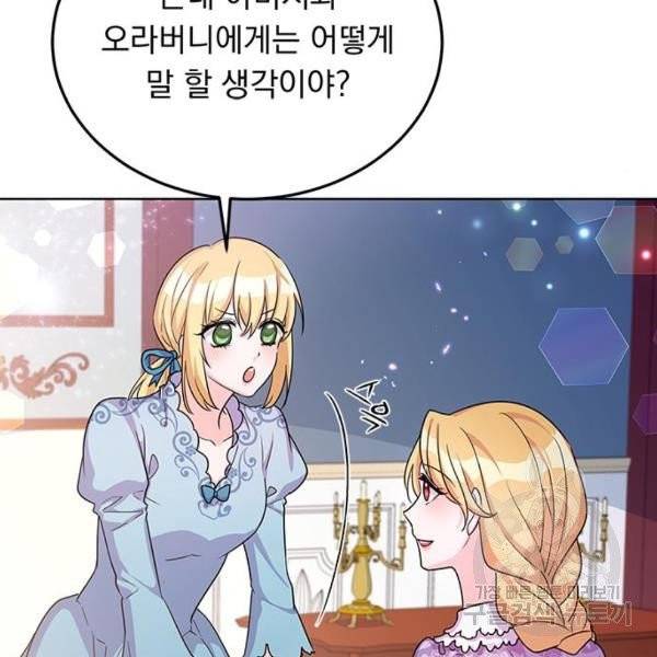 돌아온 여기사 21화 118