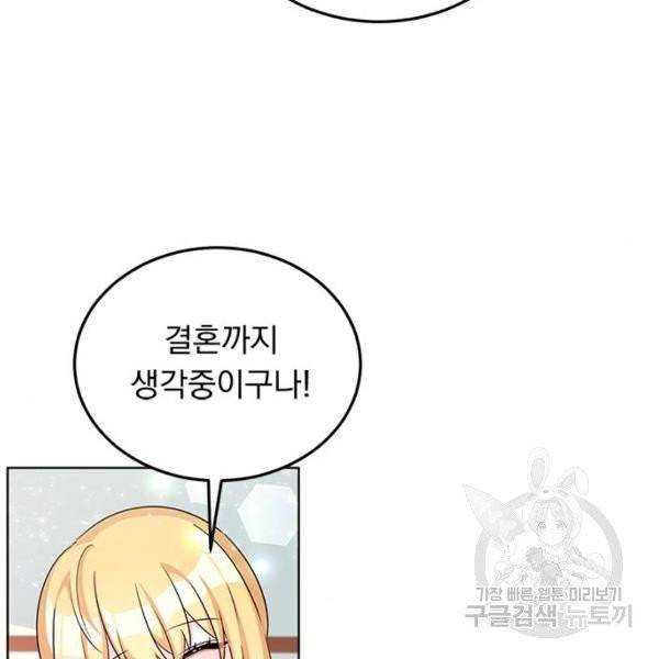 돌아온 여기사 21화 120