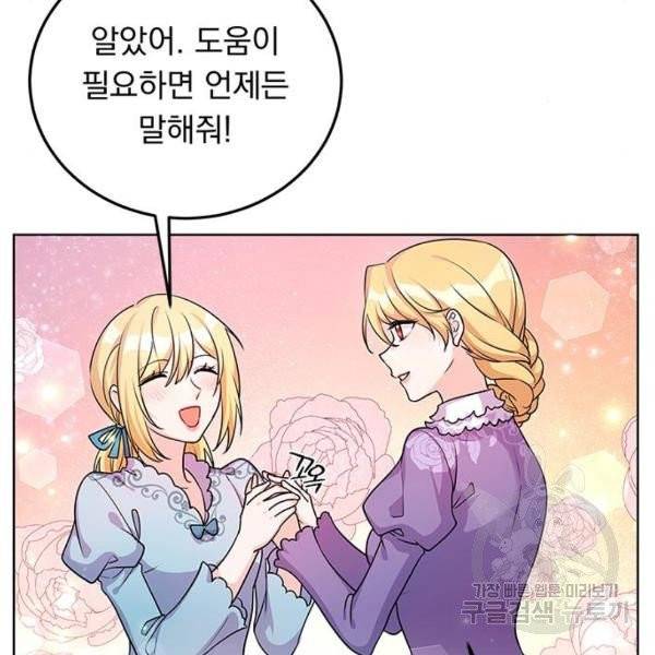 돌아온 여기사 21화 123