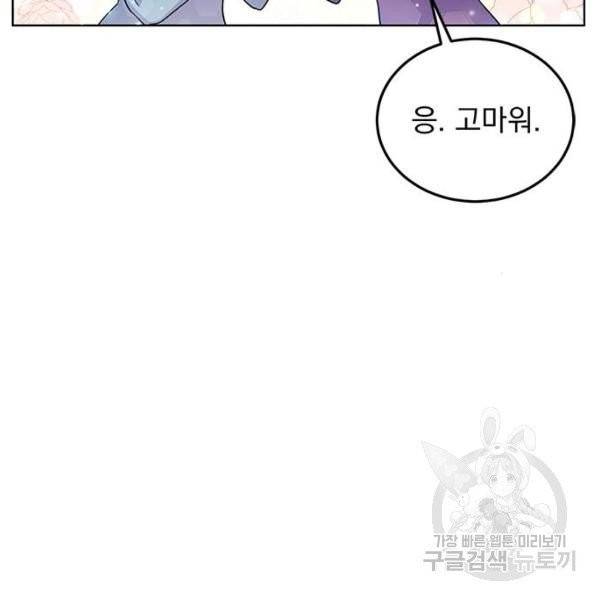 돌아온 여기사 21화 124