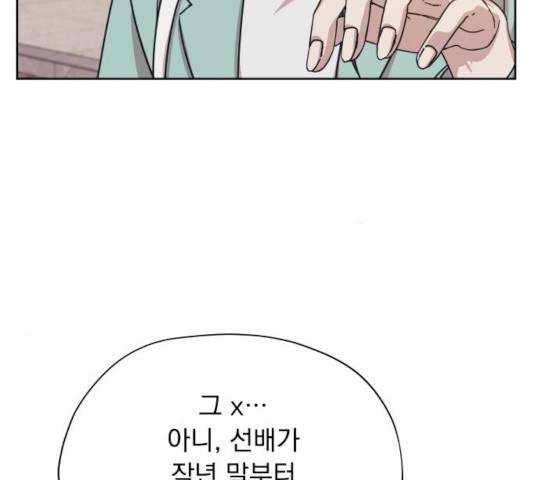멸망X초이스 19화 6