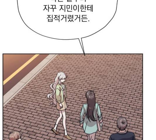 멸망X초이스 19화 7