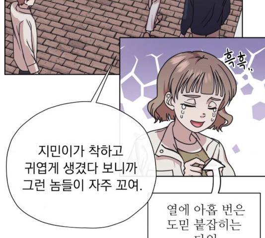 멸망X초이스 19화 8