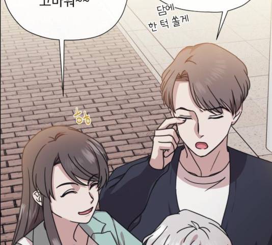 멸망X초이스 19화 13