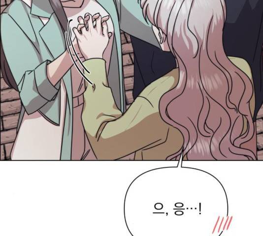 멸망X초이스 19화 14