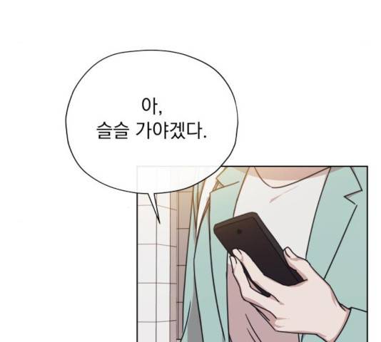 멸망X초이스 19화 17
