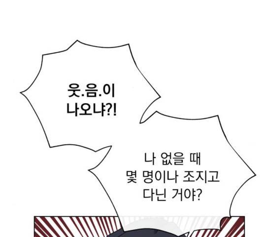 멸망X초이스 19화 28