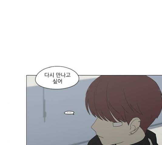 연애혁명 368화 7