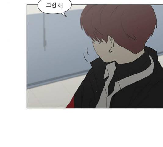 연애혁명 368화 9