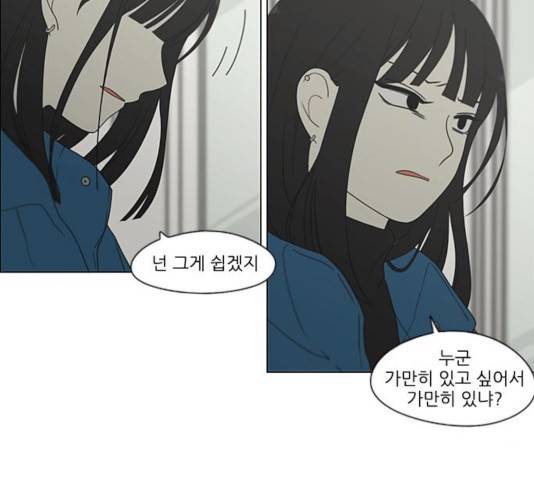 연애혁명 368화 12