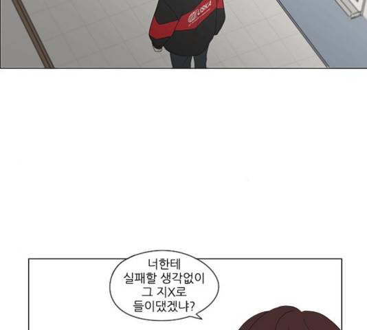 연애혁명 368화 14