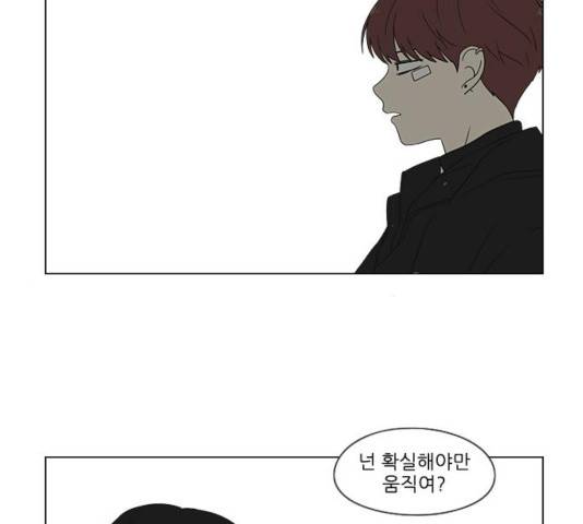 연애혁명 368화 15