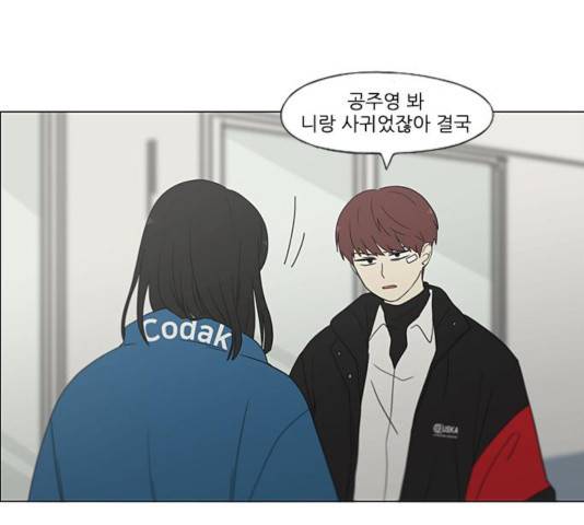 연애혁명 368화 17