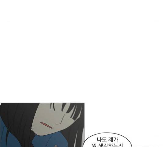 연애혁명 368화 18