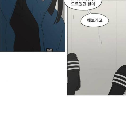 연애혁명 368화 19
