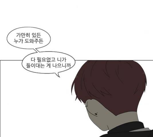 연애혁명 368화 20