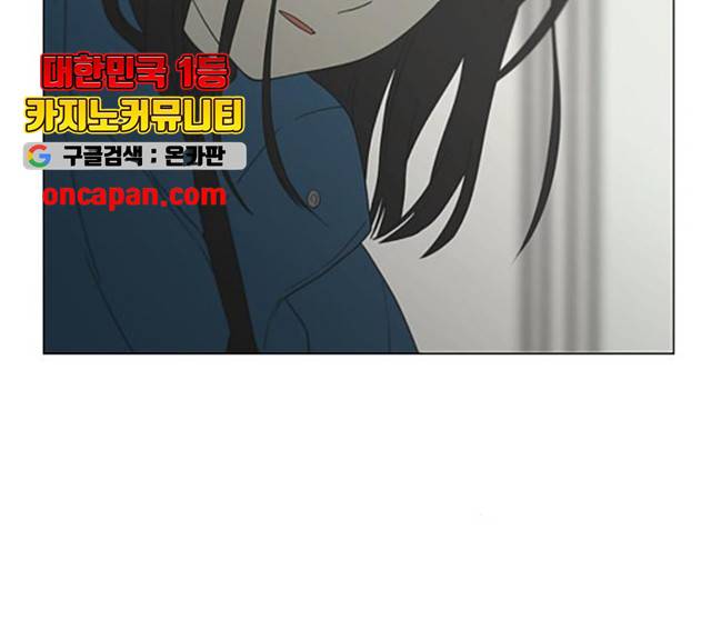 연애혁명 368화 22