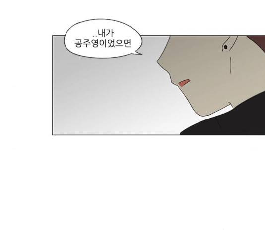 연애혁명 368화 23