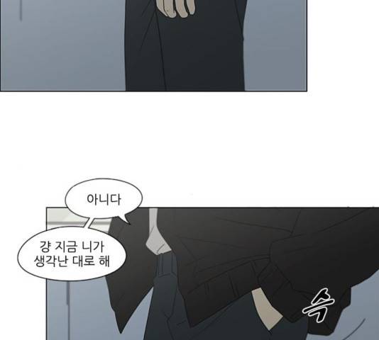 연애혁명 368화 26