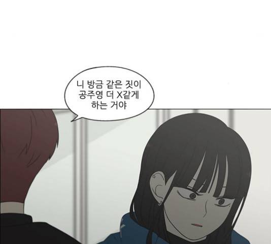 연애혁명 368화 30