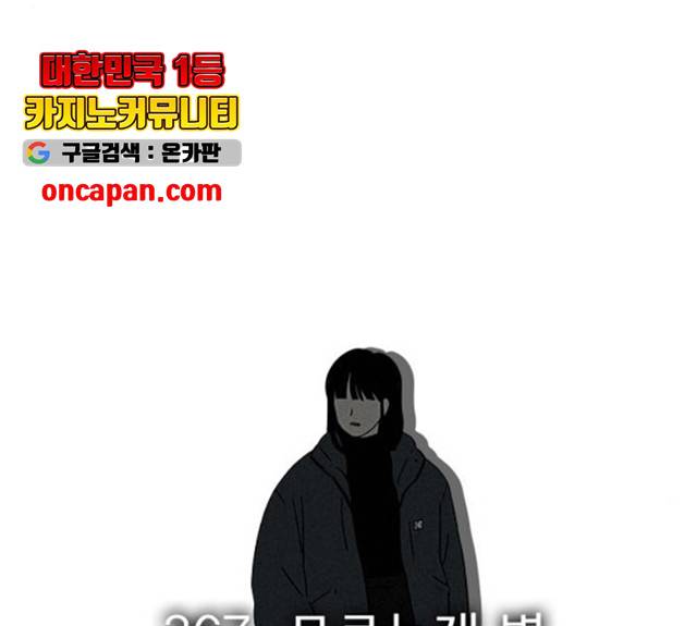 연애혁명 368화 33