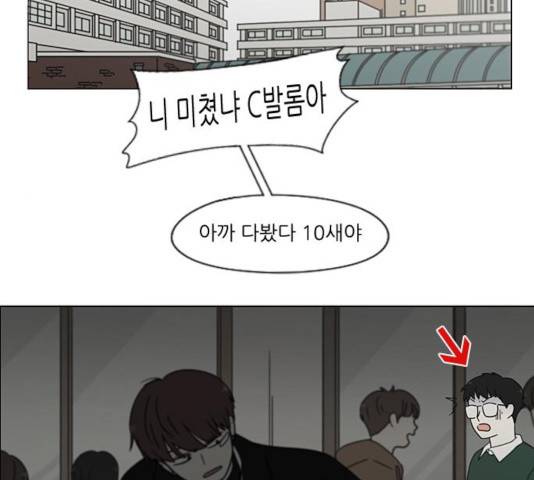 연애혁명 368화 36